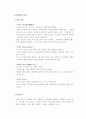 일본영상문학  2페이지