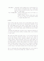 일본영상문학  4페이지