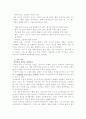일본영상문학  7페이지