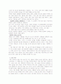 일본영상문학  8페이지