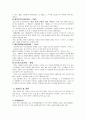 일본술의 기원과 음주문화 3페이지