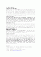 일본술의 기원과 음주문화 6페이지