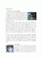  분석과 감상 2페이지