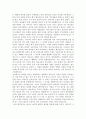 [신약성경]'요한복음'을 읽고.. 2페이지
