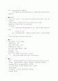 4회 바리스타 2급시험 요점정리 및 커피의 기원 3페이지