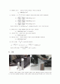 인장시험및고찰 4페이지