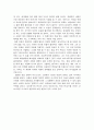 [독후감] 프랑스문학- 춘희 (동백꽃아가씨) 2페이지