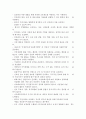 기업들의 윤리강령 6페이지