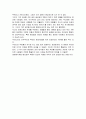 영화감상문- 12인의 성난 사내들(12 Angry men, 1957) 4페이지
