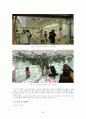 스킨푸드 마케팅 분석보고서(더페이스샵 비교분석)  32페이지