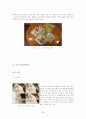 스킨푸드 마케팅 분석보고서(더페이스샵 비교분석)  40페이지