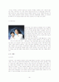 스킨푸드 마케팅 분석보고서(더페이스샵 비교분석)  41페이지
