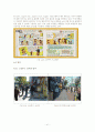스킨푸드 마케팅 분석보고서(더페이스샵 비교분석)  43페이지