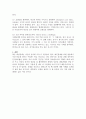 [인문과학] [독후감] 데일 카네기의 인간관계론을 읽고 5페이지