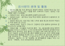현대소설작가 김사량에 대해서 1페이지