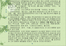 현대소설작가 김사량에 대해서 2페이지