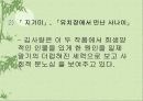 현대소설작가 김사량에 대해서 9페이지