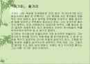 현대소설작가 김사량에 대해서 10페이지