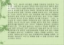 현대소설작가 김사량에 대해서 18페이지