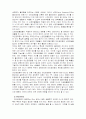 공포증의 개념과 유형 및 치료 5페이지