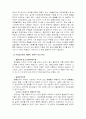 공포증의 개념과 유형 및 치료 6페이지