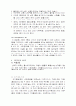 공포증의 개념과 유형 및 치료 8페이지