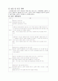 공포증의 개념과 유형 및 치료 11페이지
