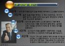 스펜서 존슨의 [멘토] 독후감  4페이지