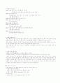 햇반의 판매전략 설계 2페이지