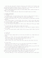 증류에 의한 분리방법 6페이지