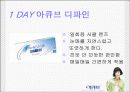 1 DAY 아큐브디파인 마케팅전략입니다. 13페이지