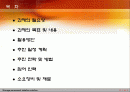 저장매체 영구삭제 솔루션입니다. 2페이지