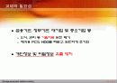 저장매체 영구삭제 솔루션입니다. 3페이지