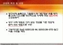 저장매체 영구삭제 솔루션입니다. 4페이지