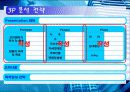 성공적인 프리젠테이션 전략 10페이지