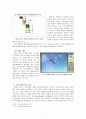 플래시 UCC 4페이지