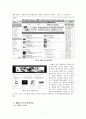 플래시 UCC 5페이지