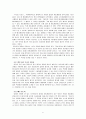 플래시 UCC 6페이지