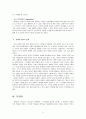 플래시 UCC 8페이지
