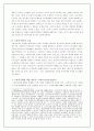 외국인 노동자 문제와 그 대책 4페이지