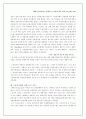 외국인 노동자 문제와 그 대책 7페이지