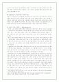 외국인 노동자 문제와 그 대책 8페이지