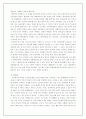 외국인 노동자 문제와 그 대책 9페이지