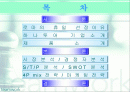 여행상품 마케팅전략 2페이지
