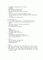 정신분열병 케이스 스터디 9페이지