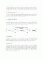 국내 유통/할인점 동향 및 특성 분석 24페이지