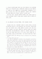 산업공동화에 따른 실증적 분석 11페이지