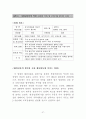 산업공동화에 따른 실증적 분석 27페이지