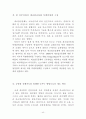 산업공동화에 따른 실증적 분석 40페이지
