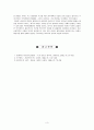 피라미드건설, 마라톤전투, 테르모필레전투, 살라미스해전의 감상평 4페이지